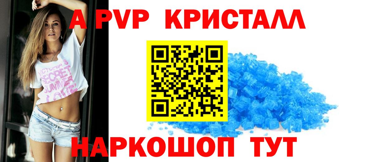 Alpha PVP мука Кимры