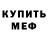 ГАШ гашик MersMw