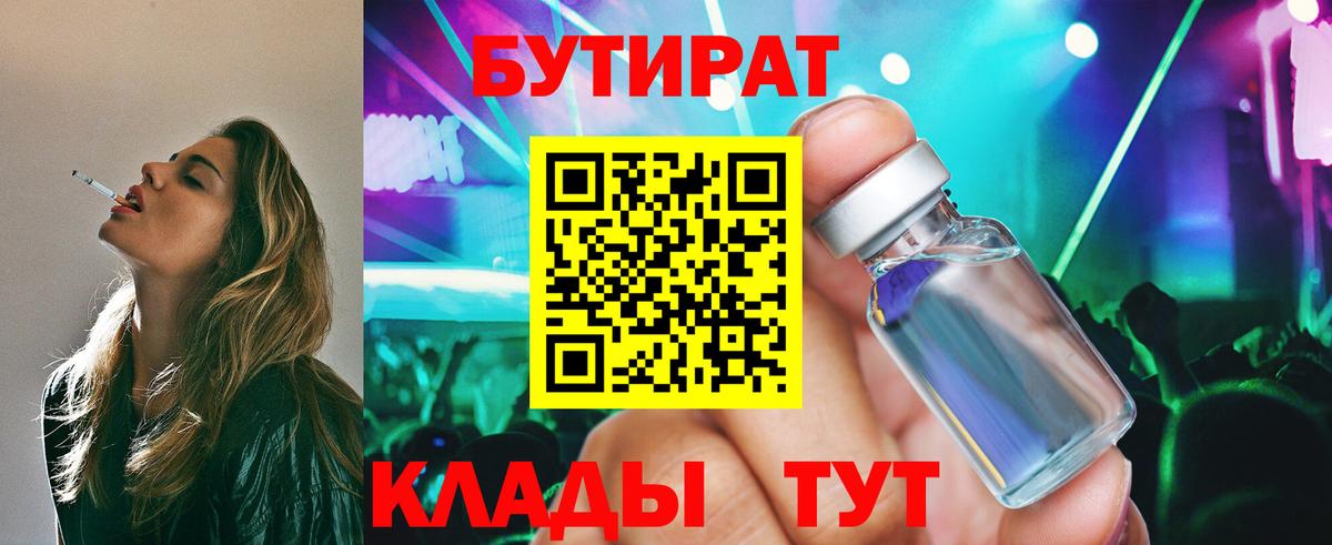 Кимры  Бутират BDO  Вход с VPN 