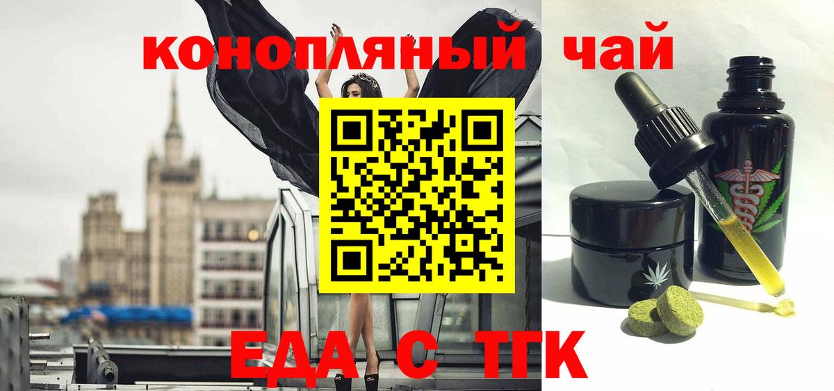 Кимры  Печенье с ТГК конопля  Вход с VPN 