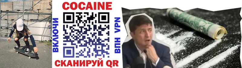 COCAIN Fish Scale  Кимры 