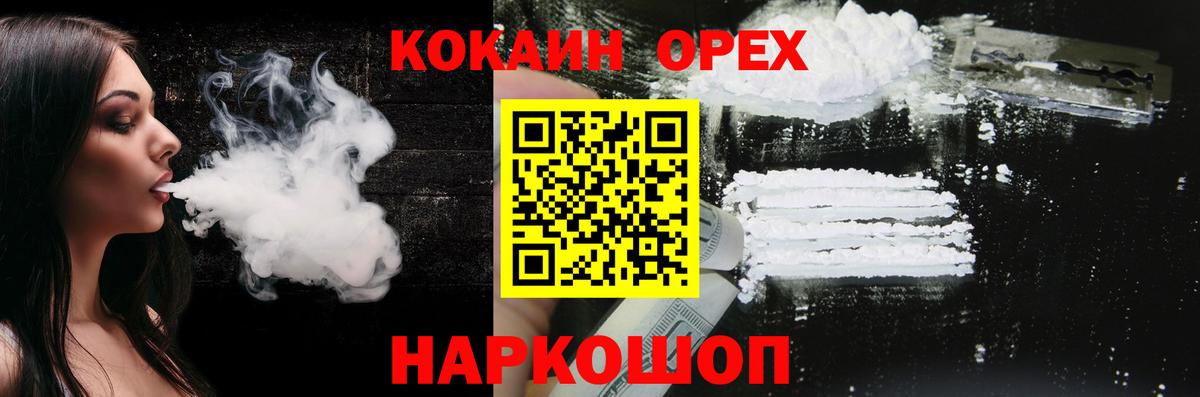 Кокаин Перу  Кокаин FishScale  COCAIN  Вход с VPN  Кимры 