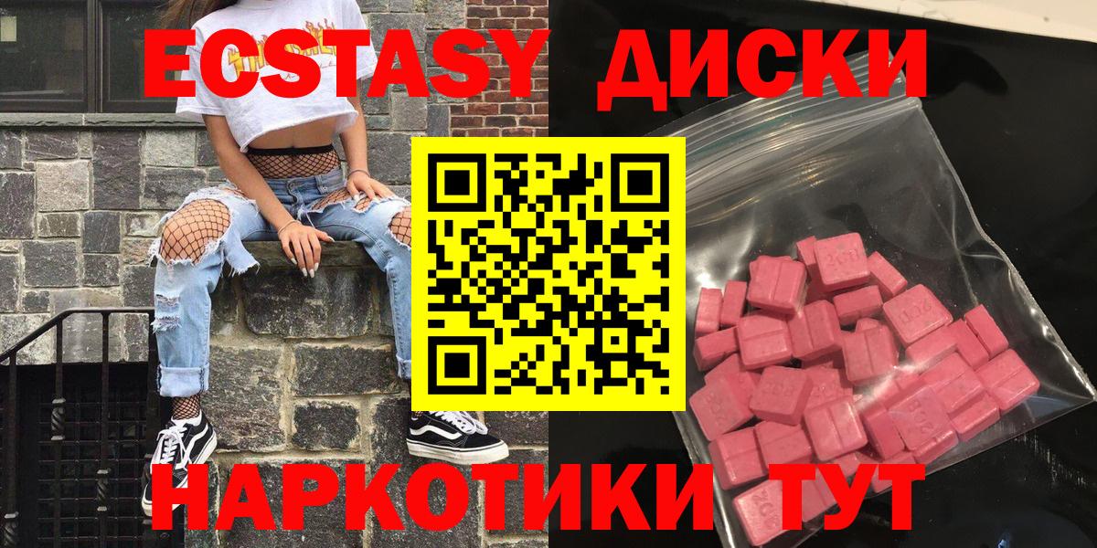 Экстази XTC Кимры
