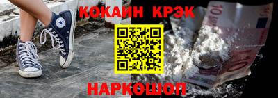 кокаин премиум Краснознаменск