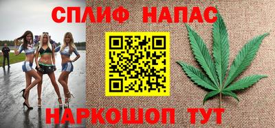 каннабис Краснокаменск