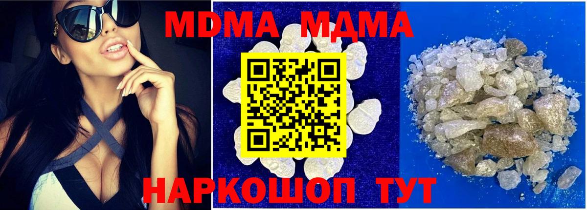 Кимры  MDMA кристаллы  Вход с VPN  МДМА crystal 