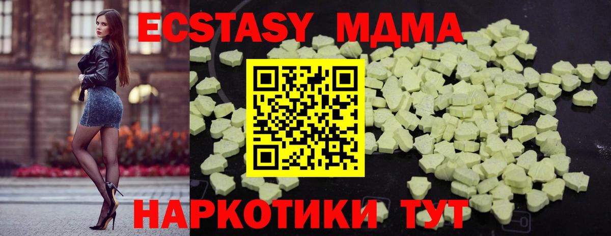MDMA кристаллы Кимры