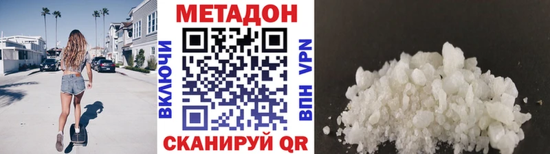 Метадон кристалл  Кимры 
