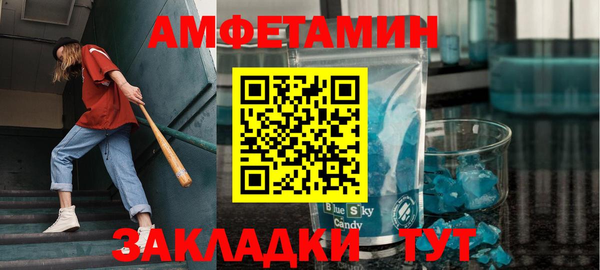 МЕТАМФЕТАМИН Methamphetamine  Вход с VPN  Кимры 