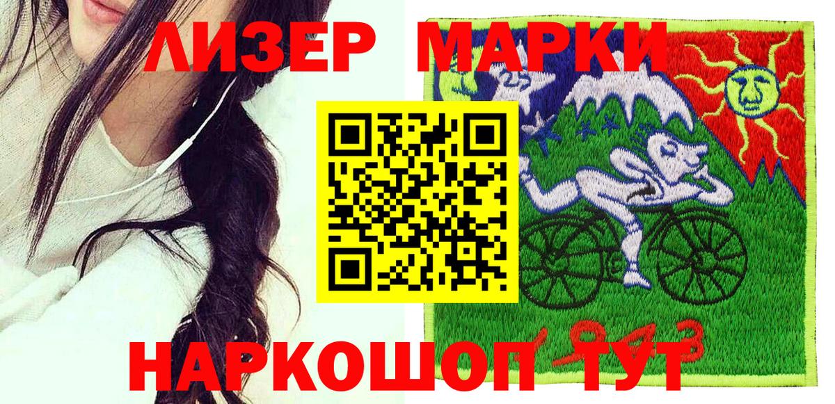 Кимры  Марки NBOMe 1,5мг  Вход с VPN 