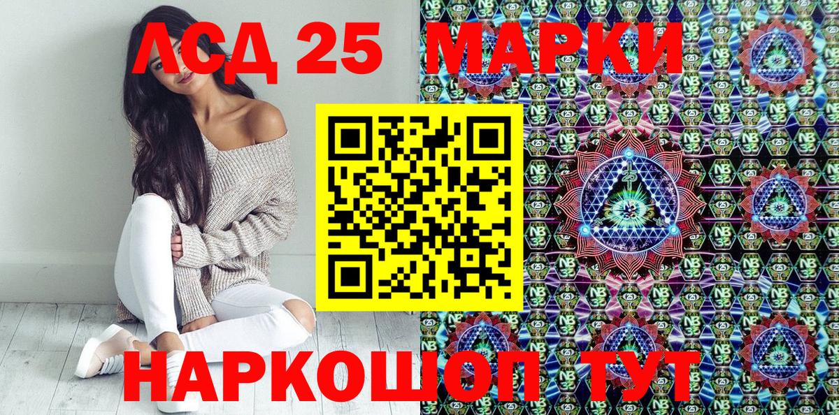 Наркотические марки 1,8мг Кимры
