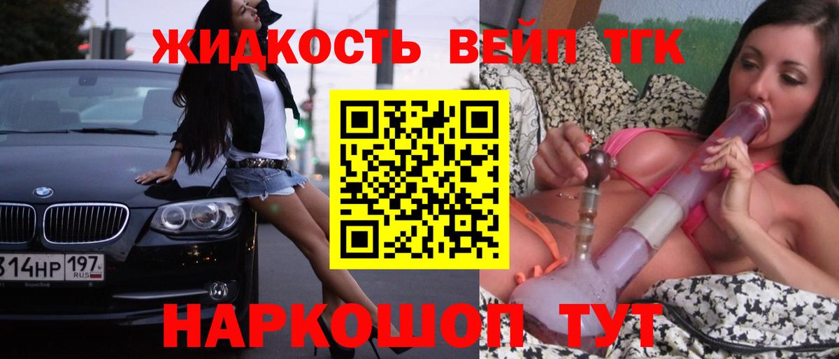 Дистиллят ТГК THC oil  Вход с VPN  Кимры  ТГК Wax 