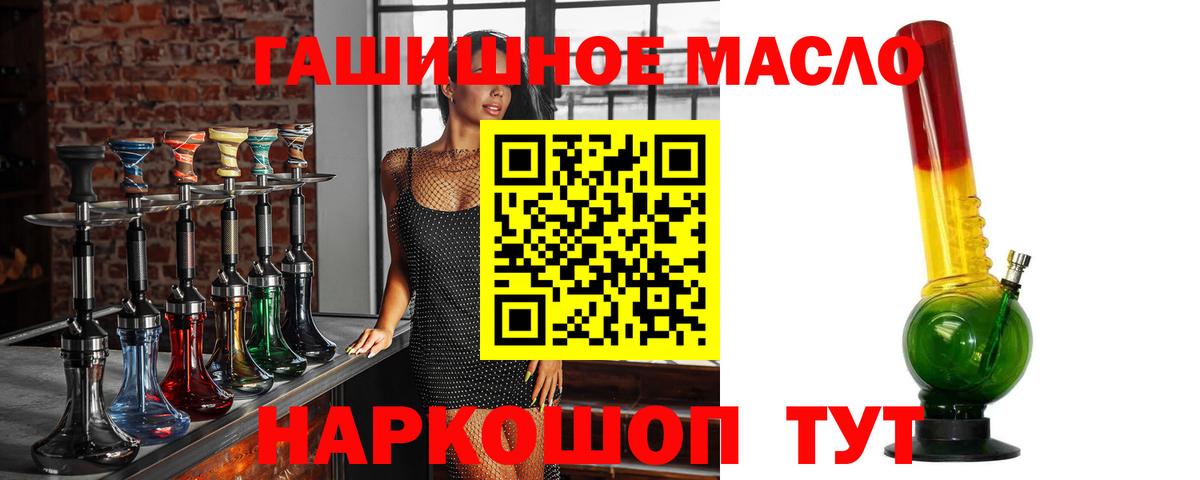 Дистиллят ТГК вейп с тгк Кимры